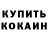 МЕТАМФЕТАМИН пудра Dek Dekovich