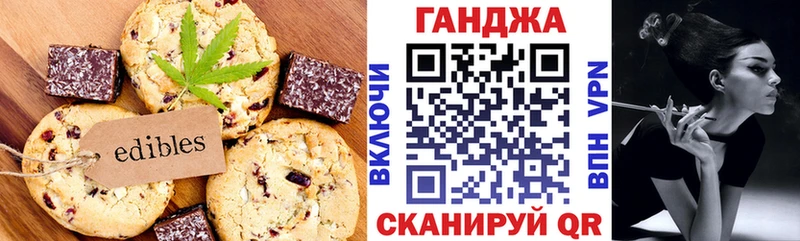 Canna-Cookies конопля  Тавда 