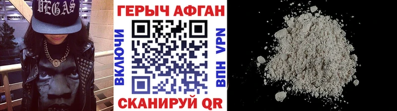 hydra сайт Тавда ГЕРОИН Афган