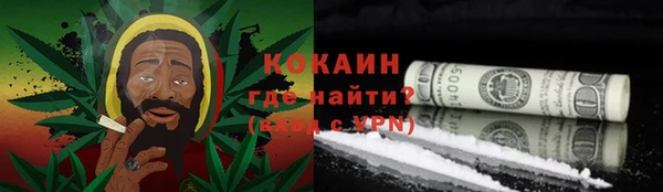кокаин премиум Армянск