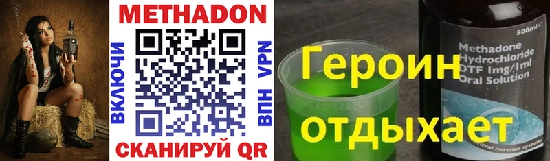 ссылка на мегу онион  продажа наркотиков  Тавда  МЕТАДОН methadone 