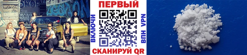 Первитин Methamphetamine  Тавда 